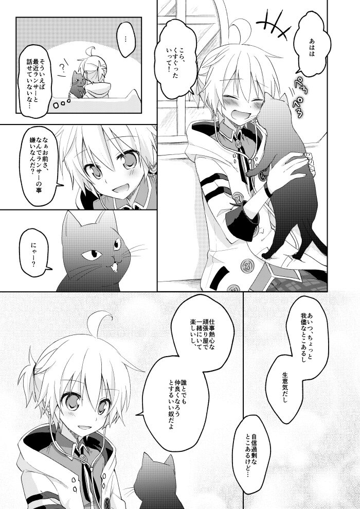 Konbanwa, Chat Noir page 10 full