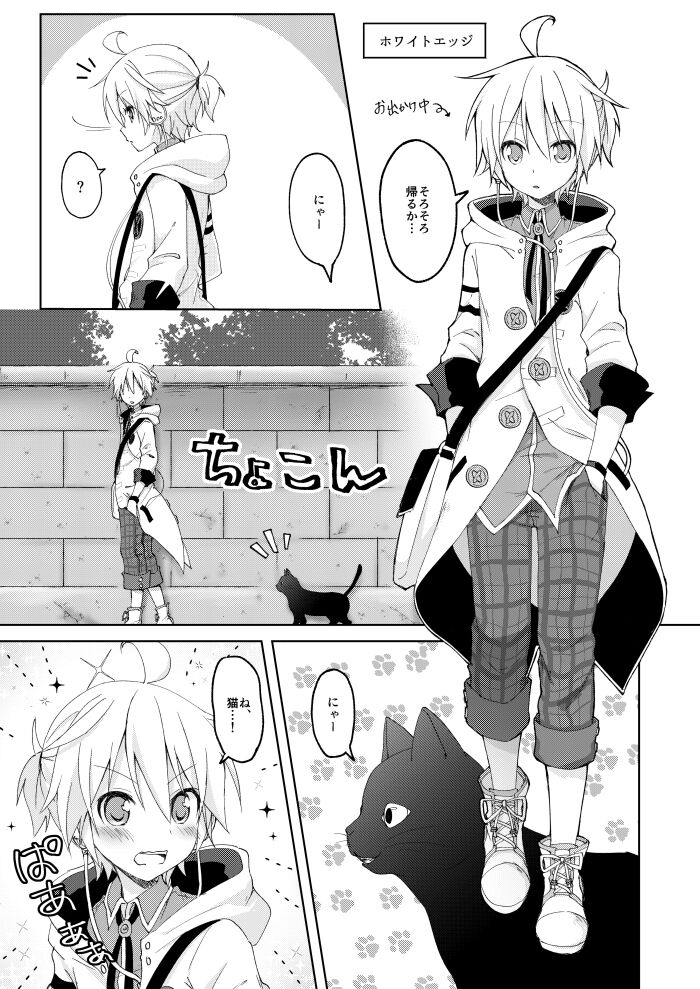Konbanwa, Chat Noir page 2 full
