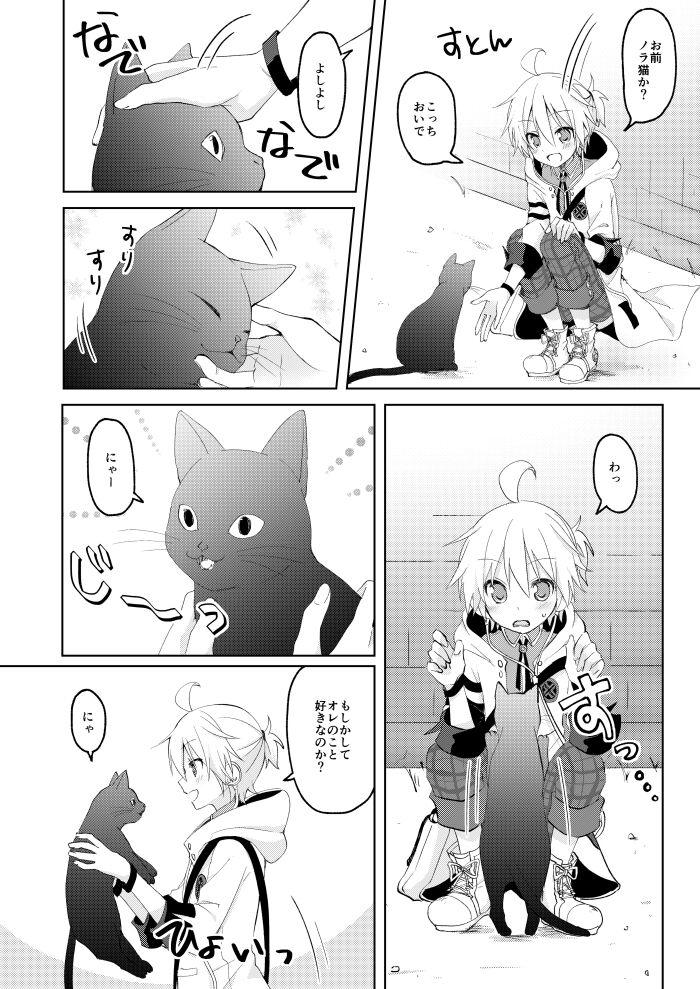 Konbanwa, Chat Noir page 3 full