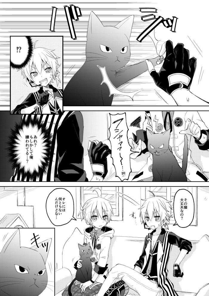 Konbanwa, Chat Noir page 6 full