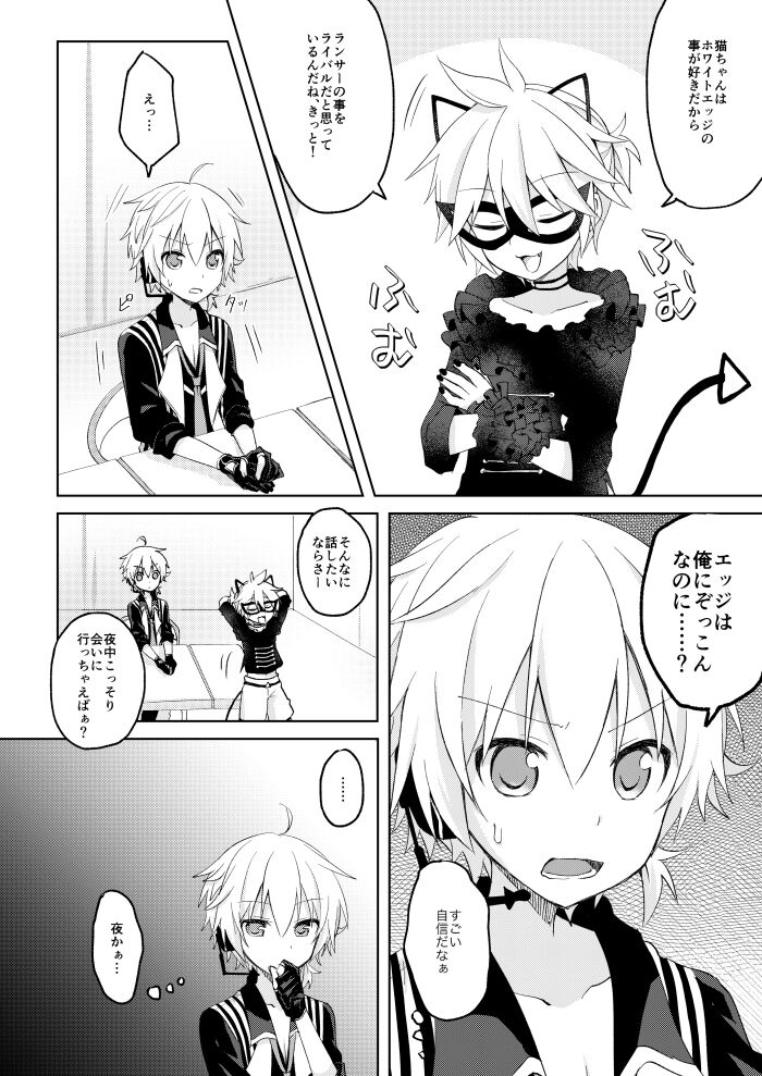 Konbanwa, Chat Noir page 9 full