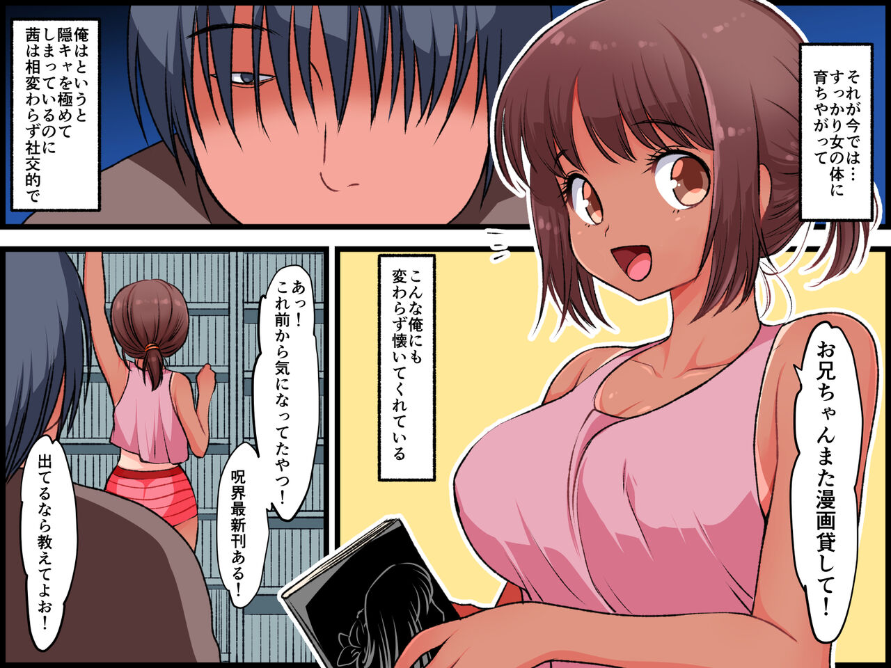 イモウトレイプ エロい体の彼氏持ち妹を俺のチンコで寝取ってみた page 3 full