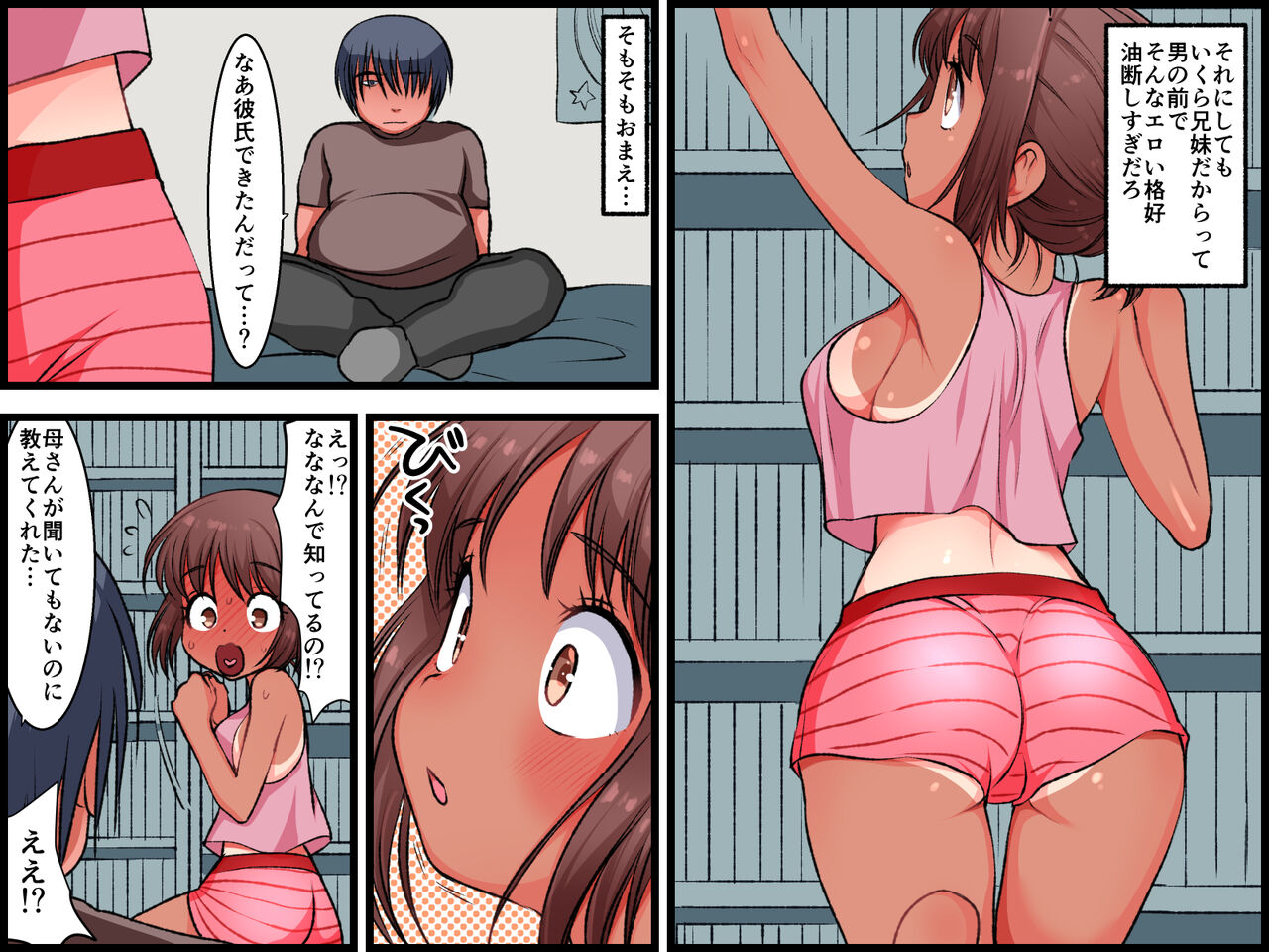 イモウトレイプ エロい体の彼氏持ち妹を俺のチンコで寝取ってみた page 4 full