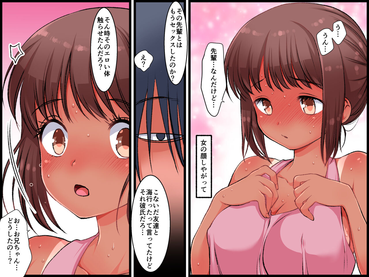 イモウトレイプ エロい体の彼氏持ち妹を俺のチンコで寝取ってみた page 5 full