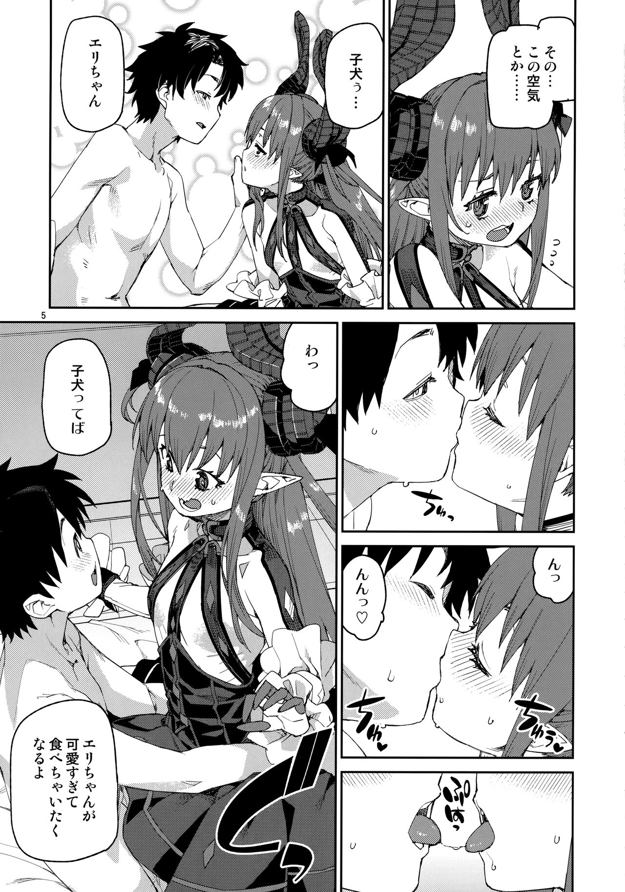 Gensho no Utahime wa Yuzurenai page 6 full