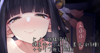 Hinoe-neesama no Ecchi na Osasoi... cover