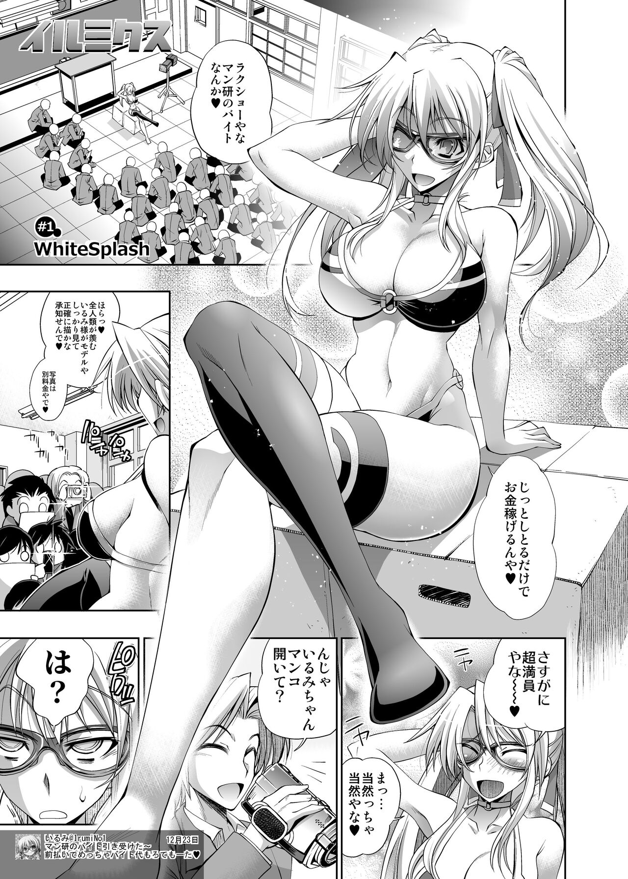 i-R-mix page 4 full