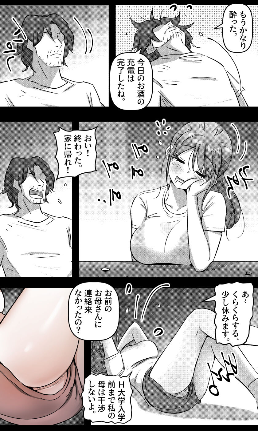 Sensei to Oshiego chapter 2 page 6 full