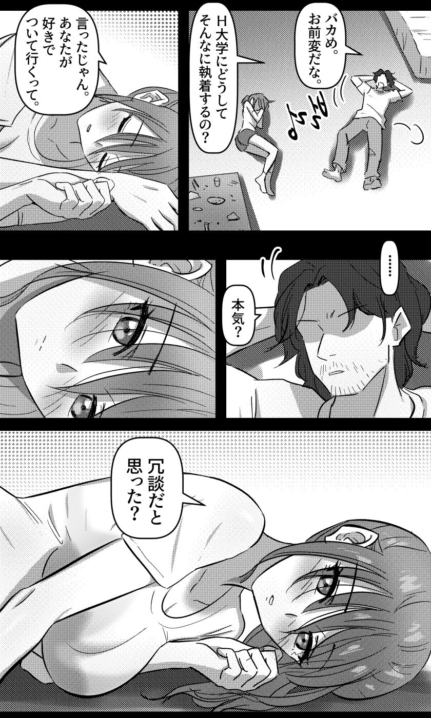 Sensei to Oshiego chapter 2 page 7 full