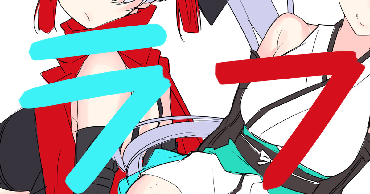 Watosu page 4 full