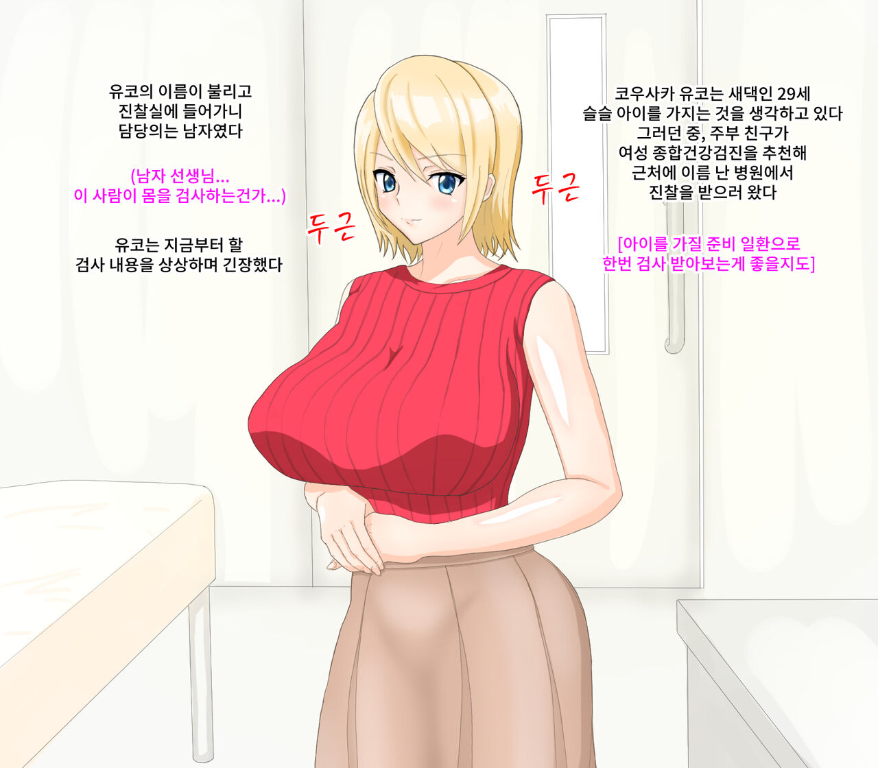 Gehin na Sugata o Tousatsu sareru Hitozuma Funtouki page 2 full