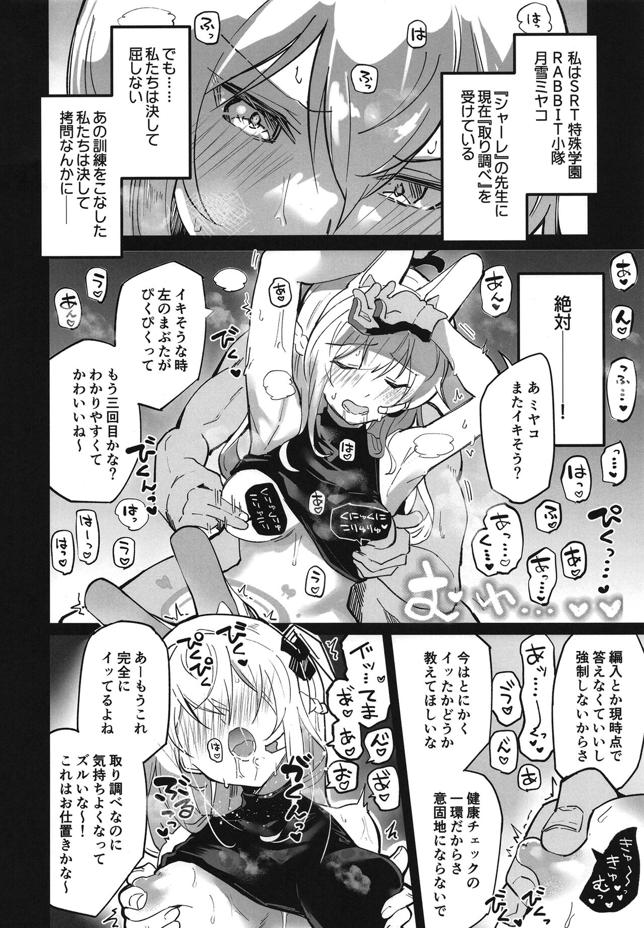 Blue Archive Jou 2 page 4 full