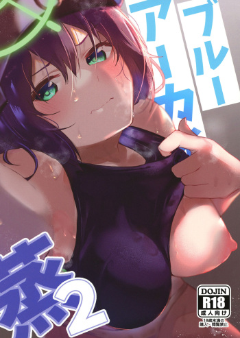 Blue Archive Jou 2 cover