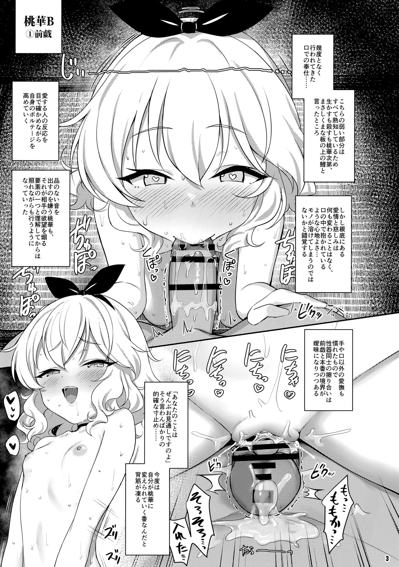 Momoka Yoitsuma Contrast page 3 full