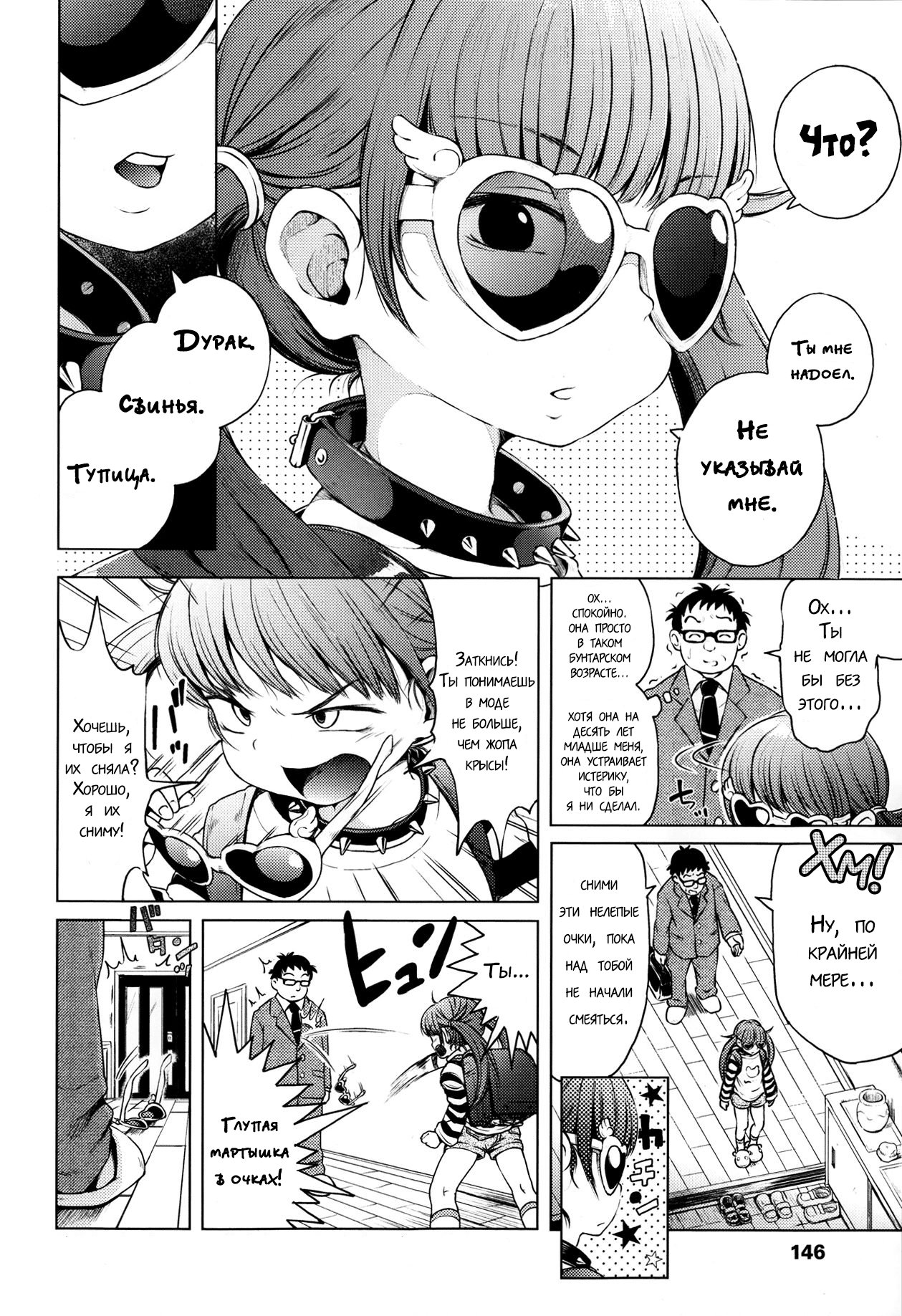 Imouto wa Ko-monki!? | My Little Sister’s In Her Anal Stage?! | Моя младшая сестра в анальной стадии page 2 full