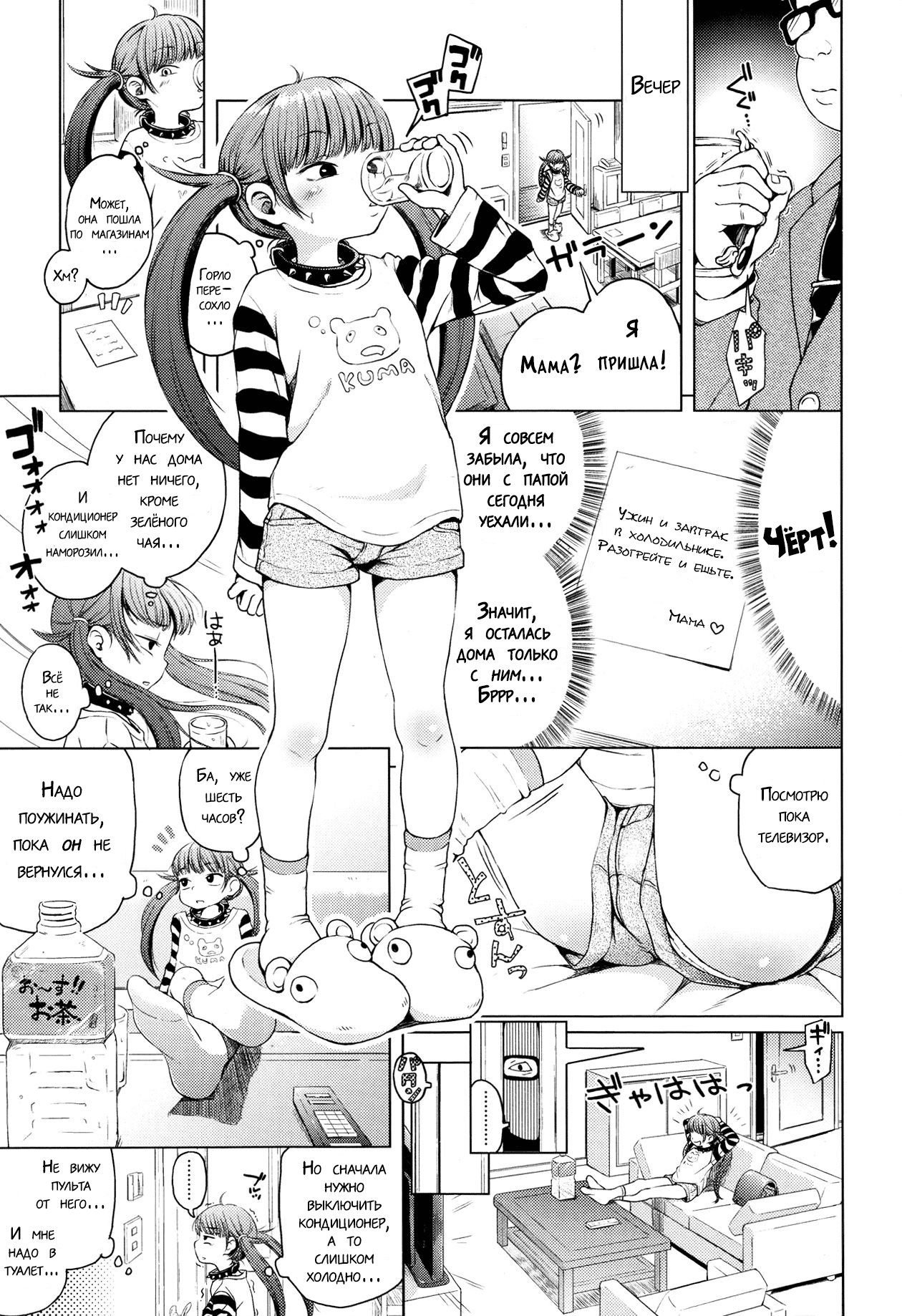 Imouto wa Ko-monki!? | My Little Sister’s In Her Anal Stage?! | Моя младшая сестра в анальной стадии page 3 full