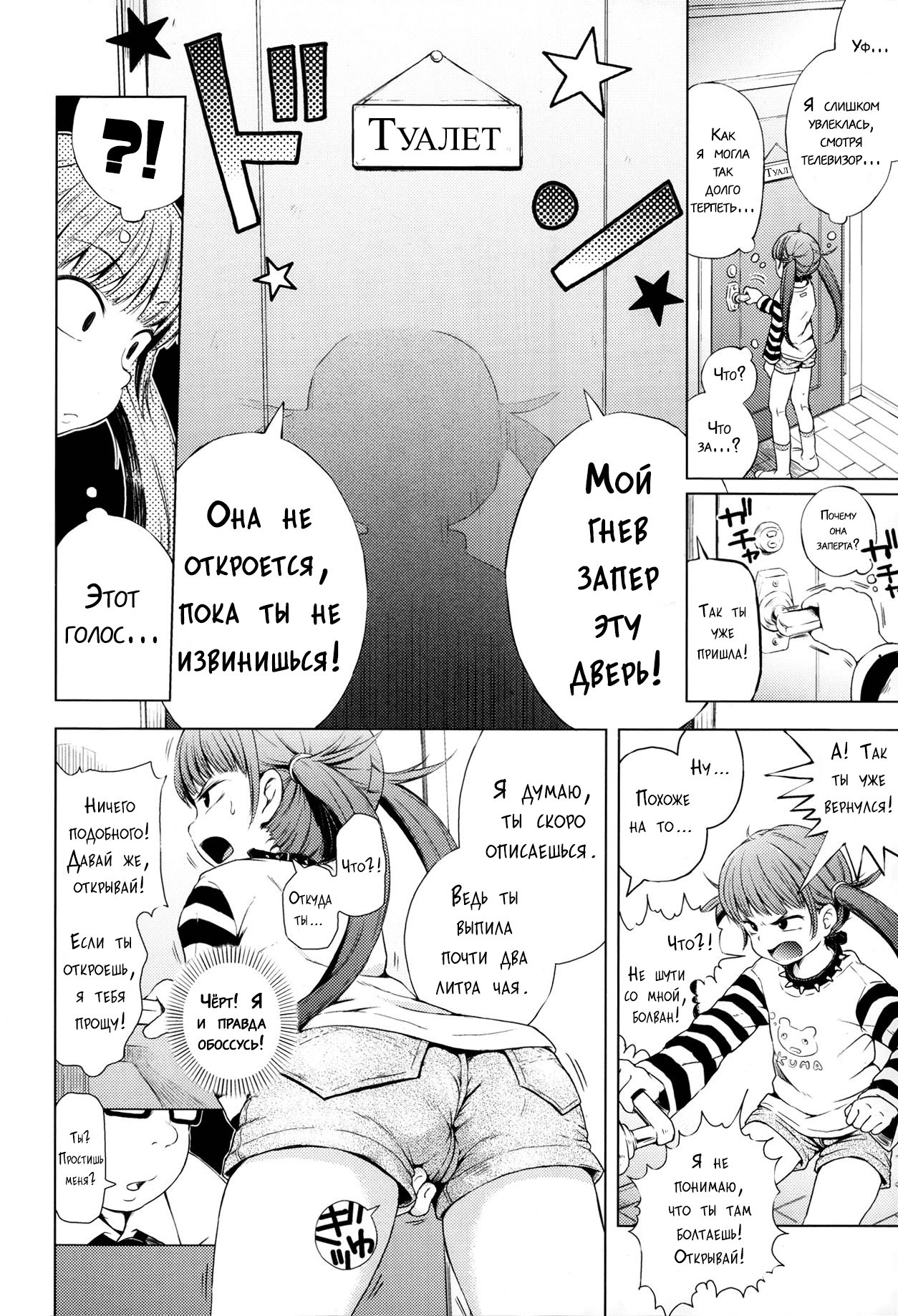 Imouto wa Ko-monki!? | My Little Sister’s In Her Anal Stage?! | Моя младшая сестра в анальной стадии page 4 full