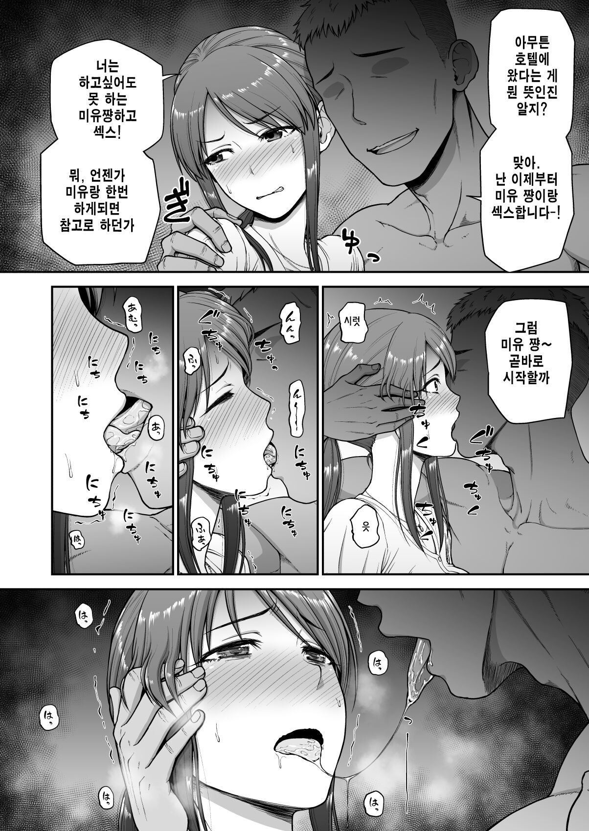 Mifune Miyu no Toaru Douga | 미후네 미유의 어떤 동영상 page 3 full