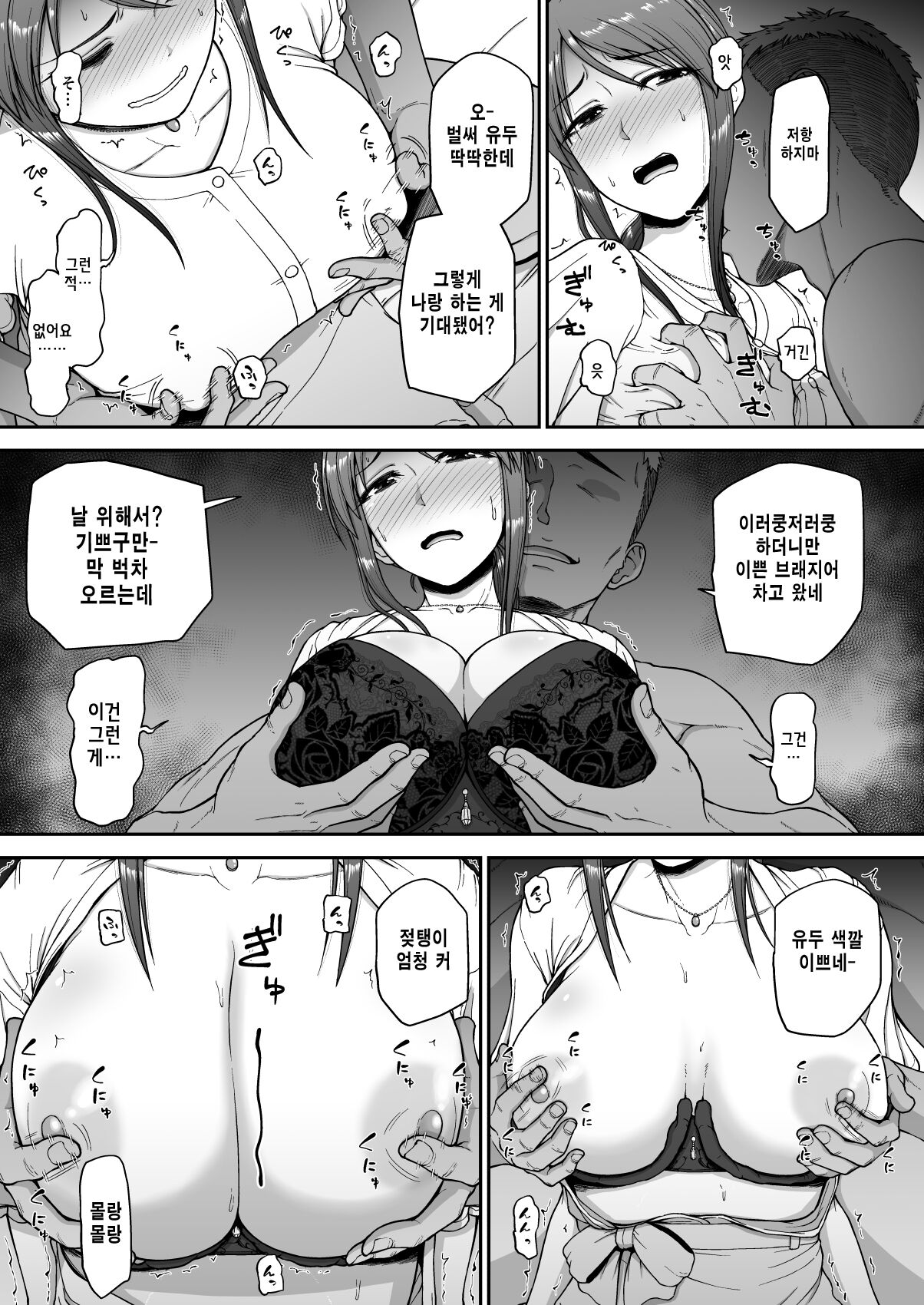 Mifune Miyu no Toaru Douga | 미후네 미유의 어떤 동영상 page 4 full