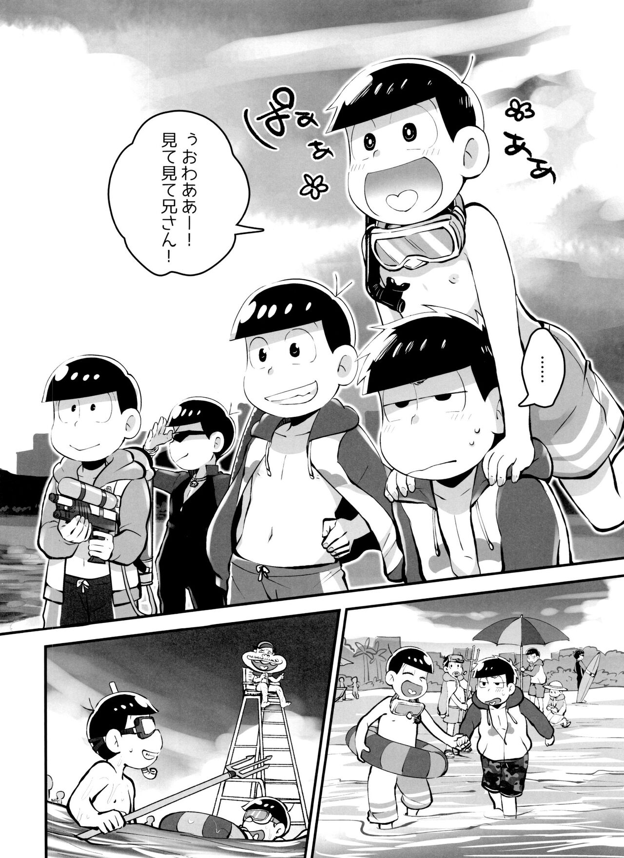 Akoro Natsu Goro Koigokoro page 6 full