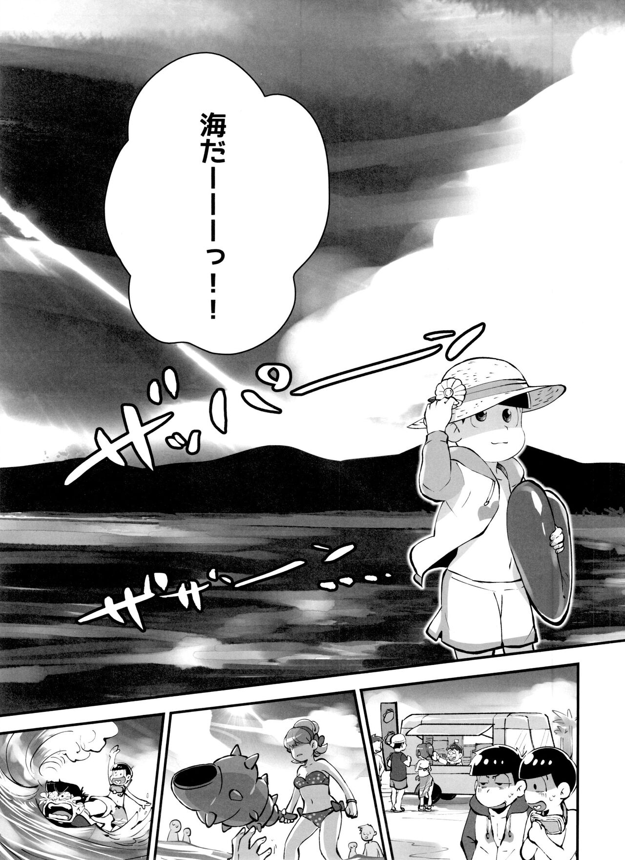 Akoro Natsu Goro Koigokoro page 7 full