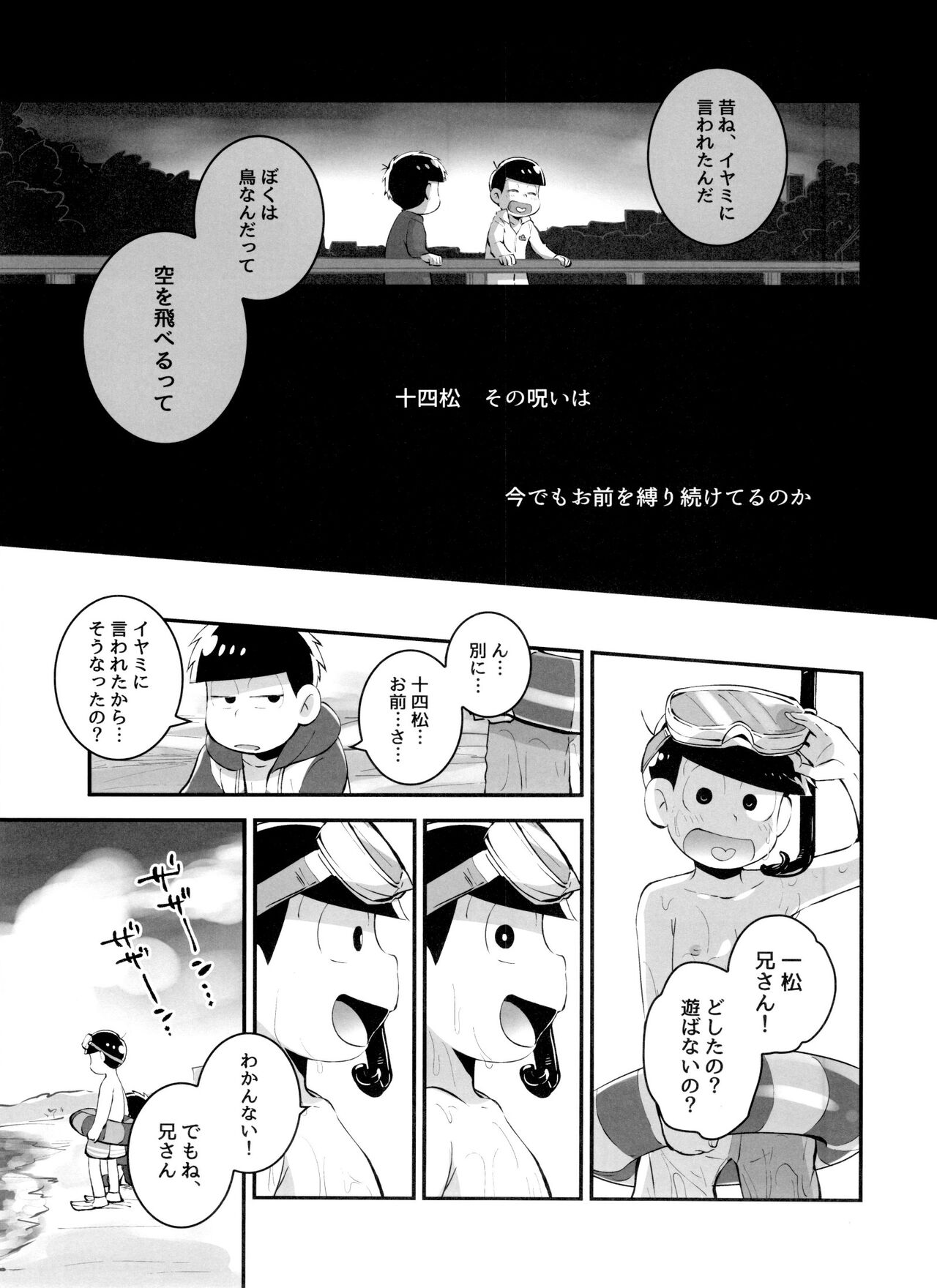 Akoro Natsu Goro Koigokoro page 9 full