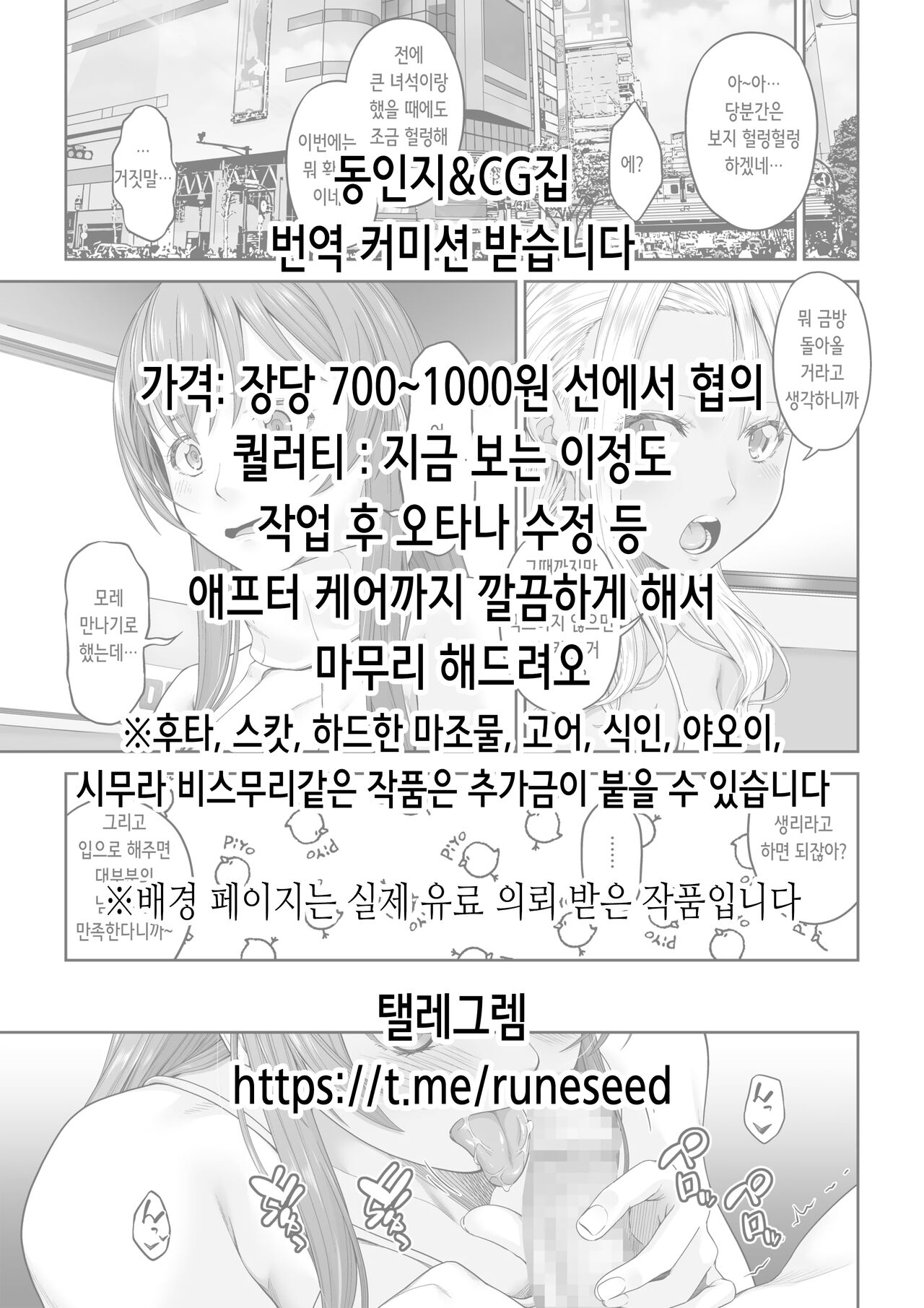 Hornet o Nemurasete Irete Mita. | 호넷을 재우고 삽입해보았다 page 2 full