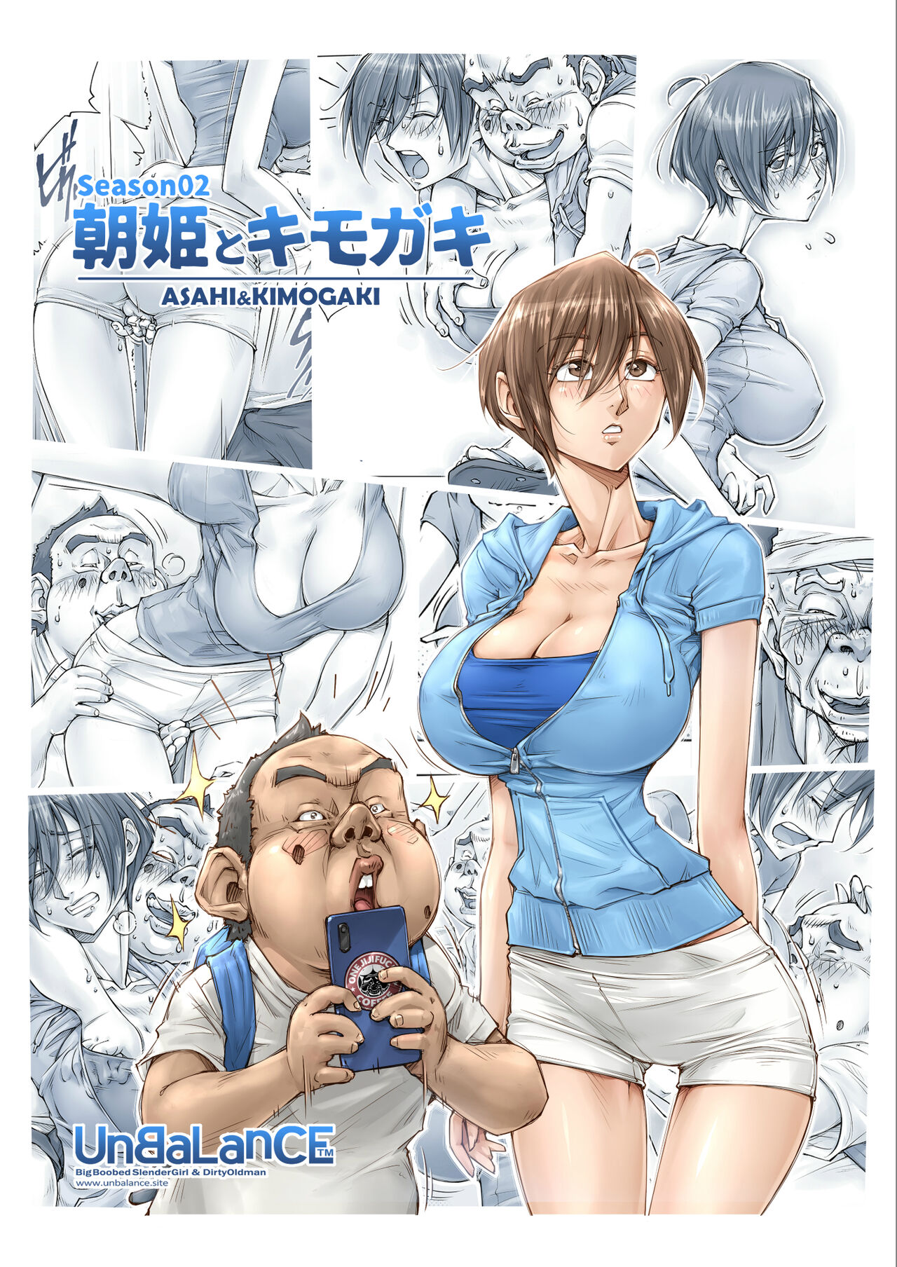 Asahi to Kimogaki 2 page 3 full