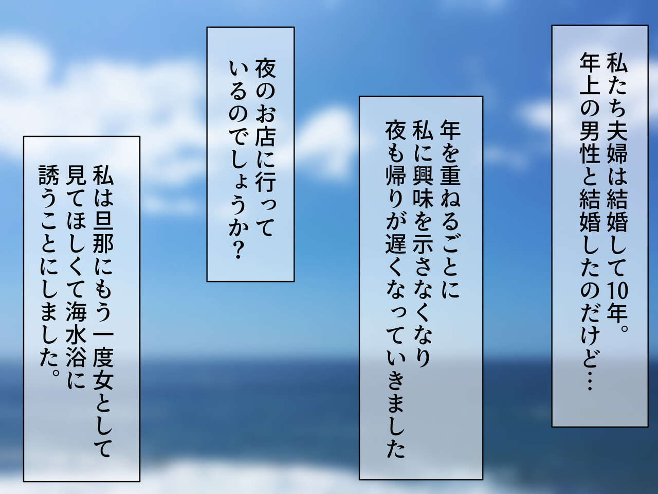 Kyonyuu Hitozuma ga Danna Igai no Dekachin ni Dohamari Shita Hi page 2 full