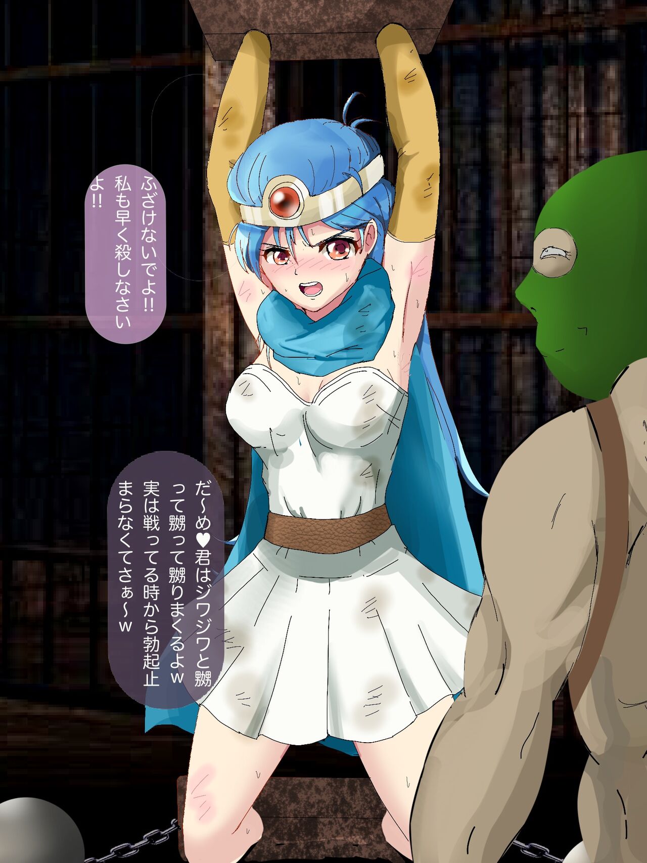 Onna Kenja Haiboku Goumon, Shokei page 3 full