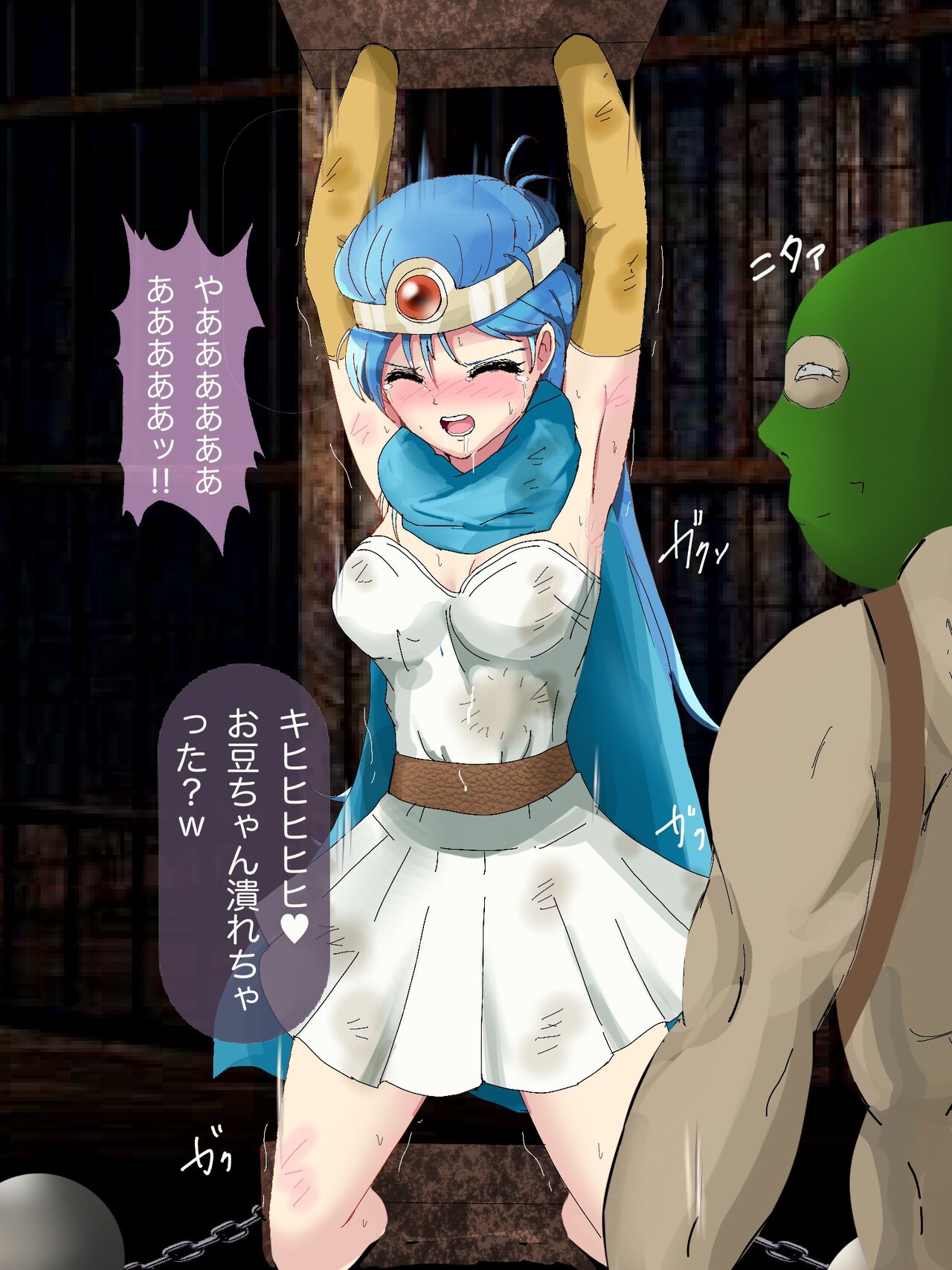 Onna Kenja Haiboku Goumon, Shokei page 7 full