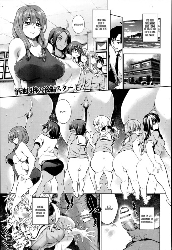 Oshiete Sensei ♡ Seikyouiku Jisshuu  | Please Teach Me, Sensei ♡ Teaching Internship cover