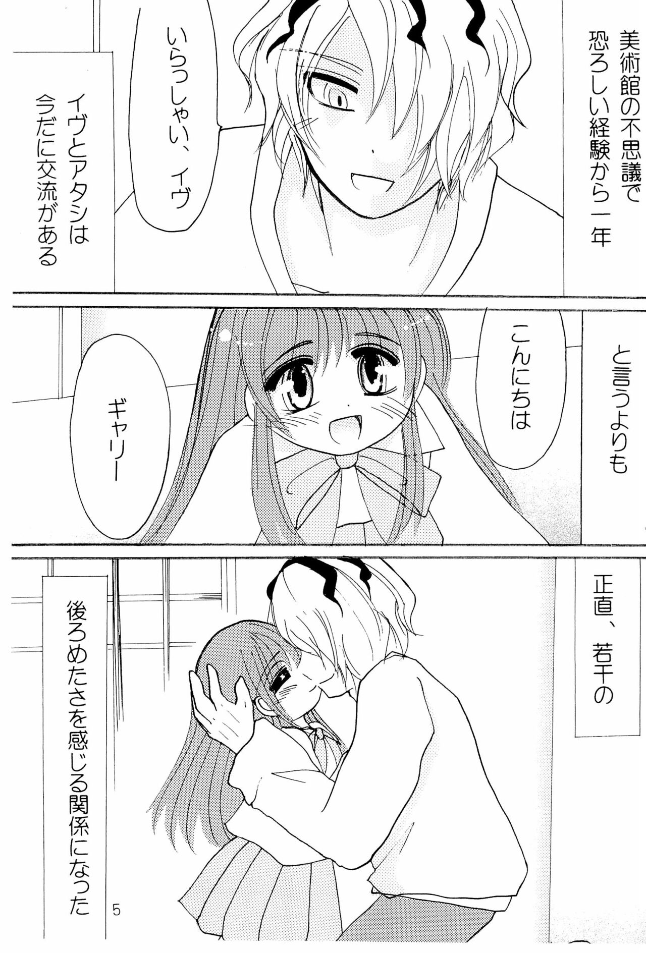 High Risk x Lolita page 7 full