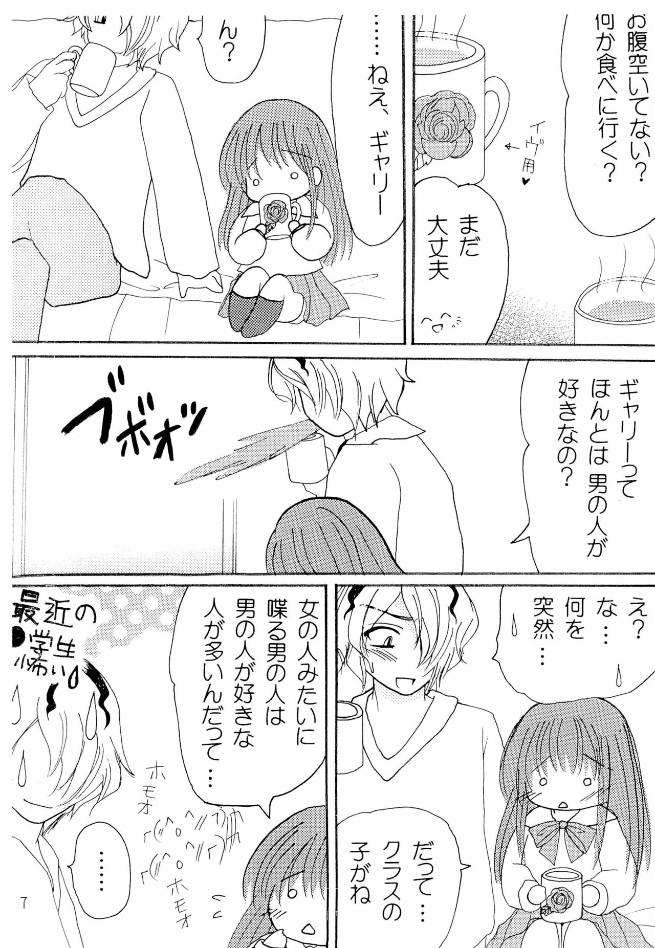 High Risk x Lolita page 9 full
