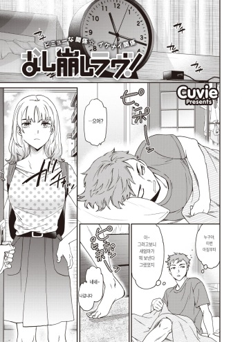 Nashikuzushi Love! cover