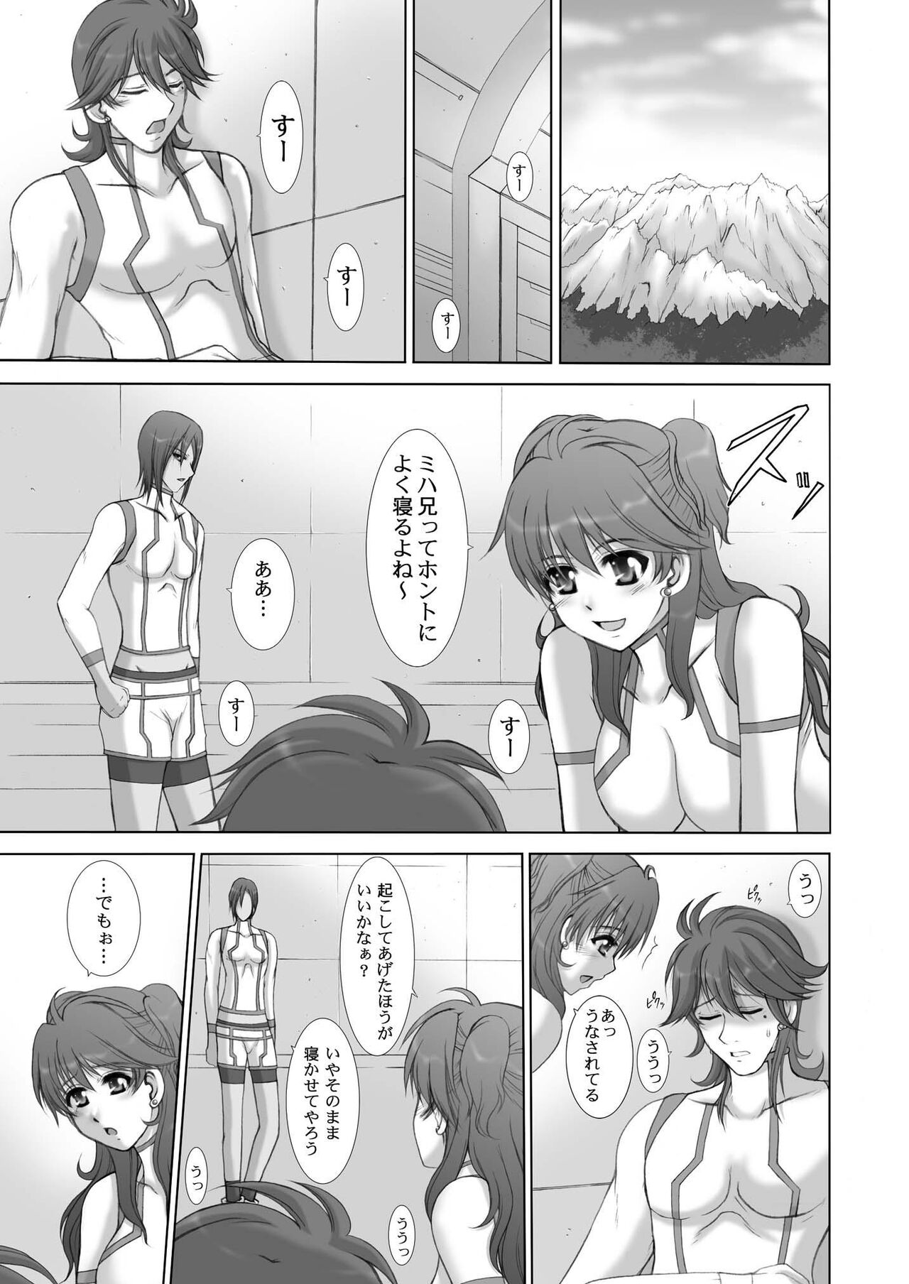 2008年総集編 ラブラブパック page 5 full