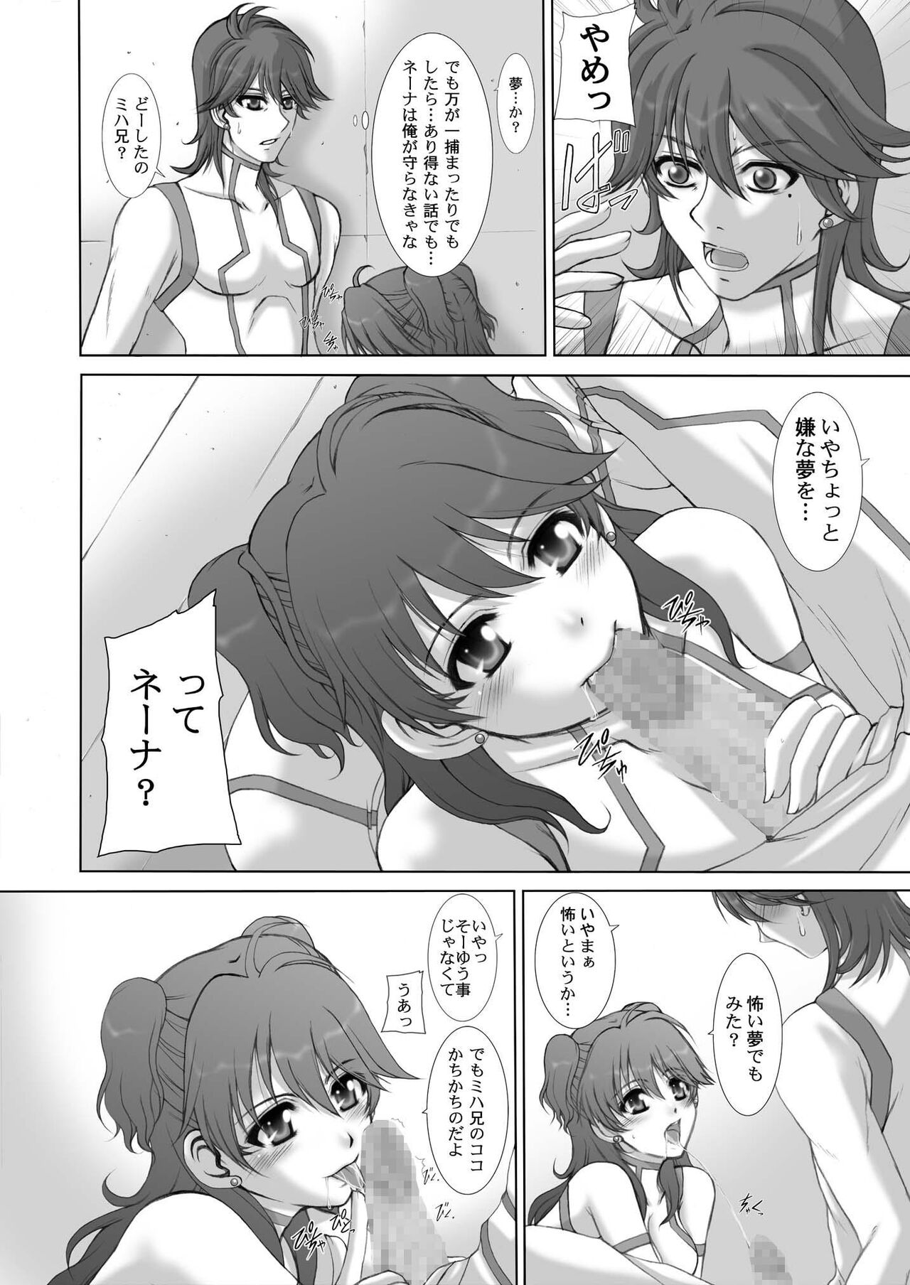 2008年総集編 ラブラブパック page 8 full