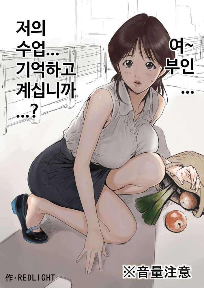 혼마루의 어머니 page 1 full