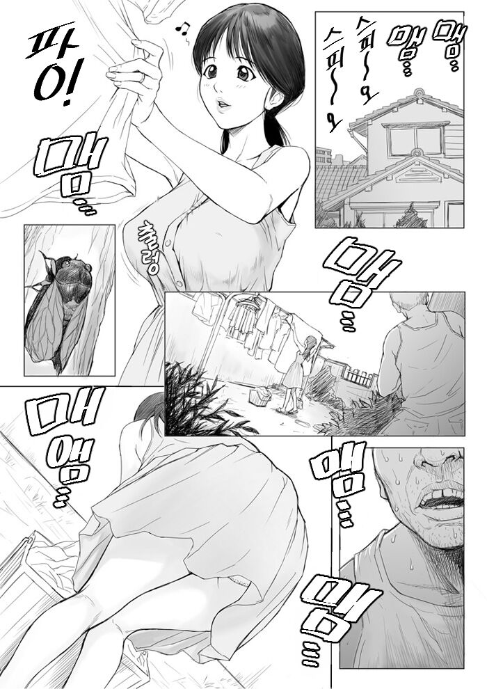 혼마루의 어머니 page 3 full