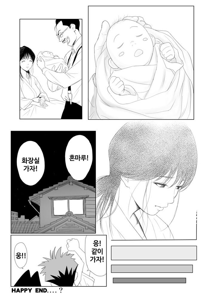 혼마루의 어머니 page 6 full