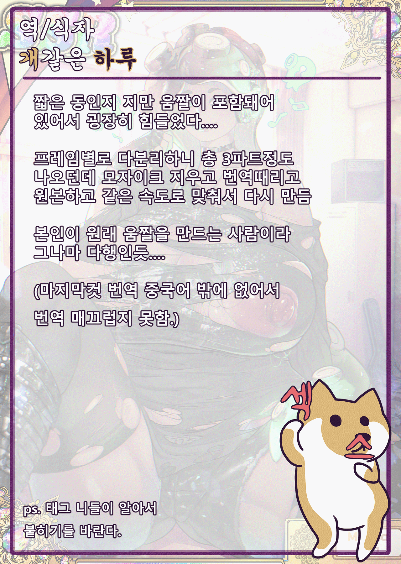 혼마루의 어머니 page 7 full