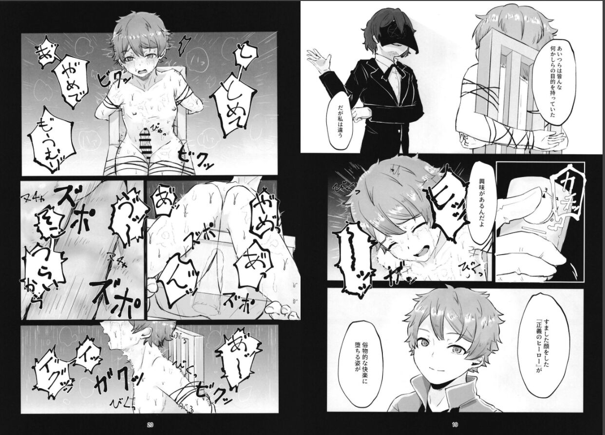 “ hīrō ” haibokuki  Ensemble Stars! page 10 full