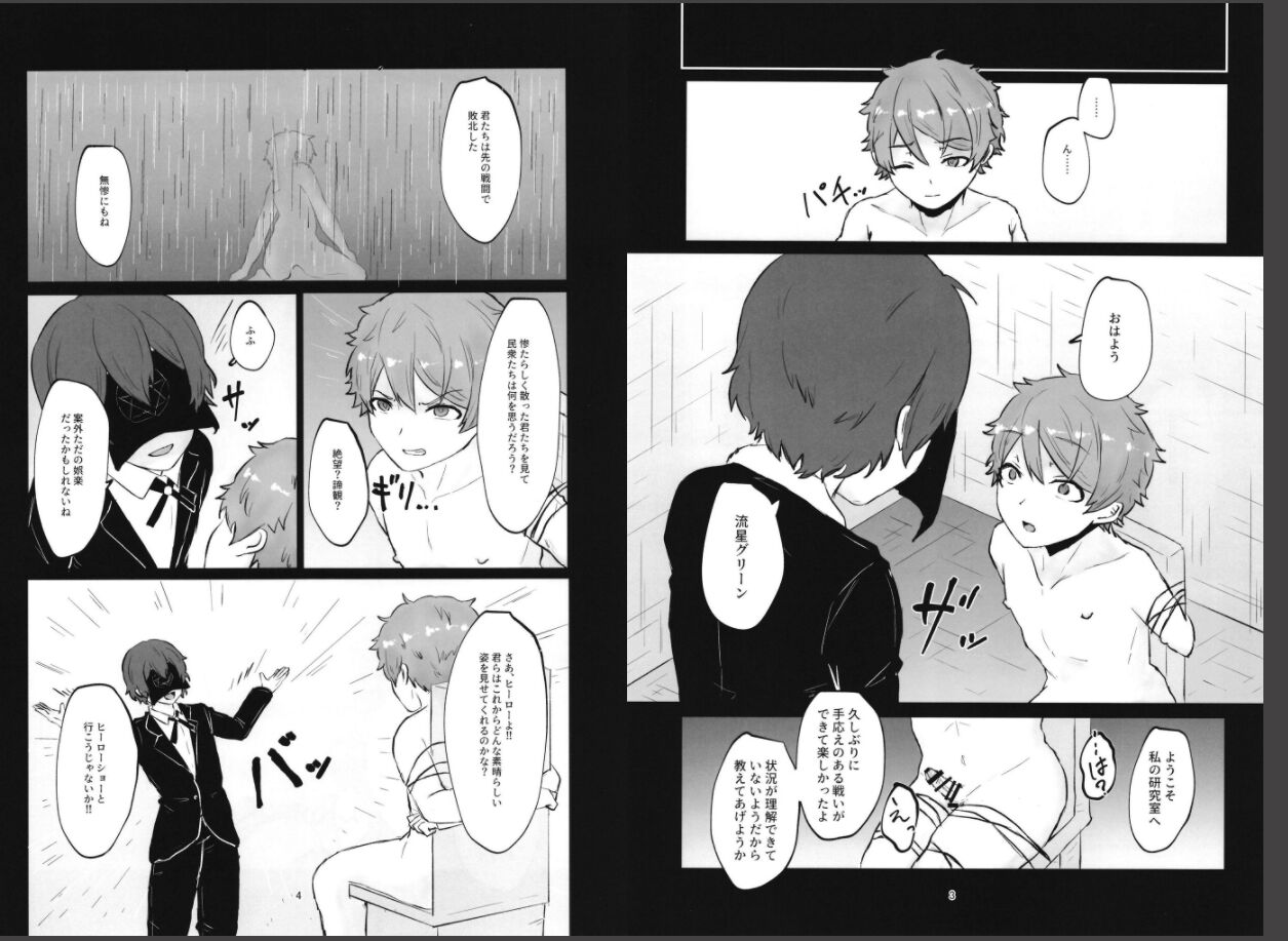 “ hīrō ” haibokuki  Ensemble Stars! page 2 full