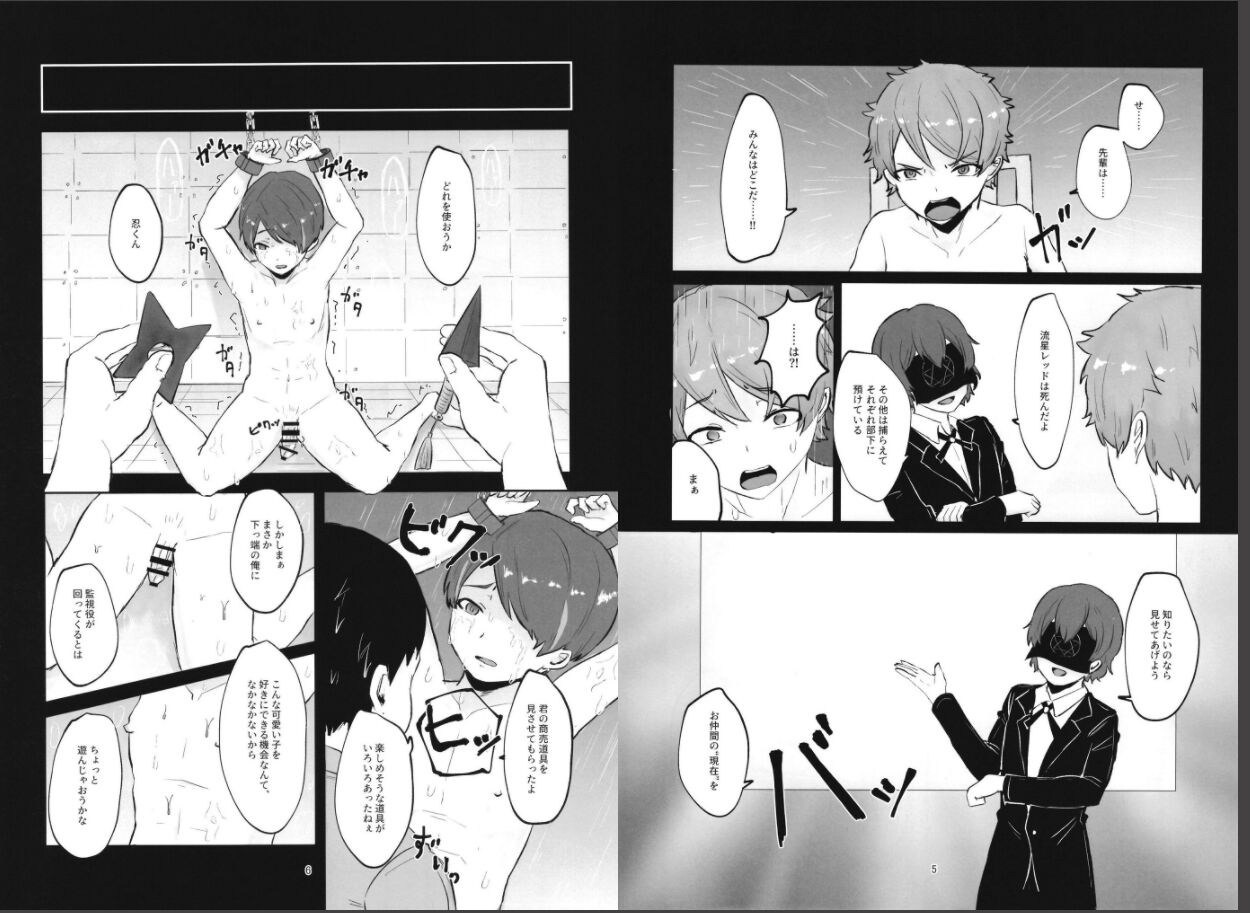 “ hīrō ” haibokuki  Ensemble Stars! page 3 full