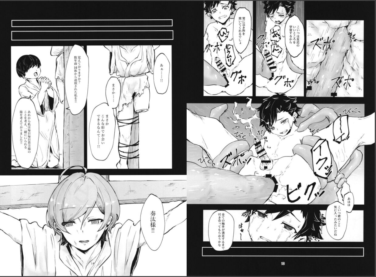 “ hīrō ” haibokuki  Ensemble Stars! page 7 full