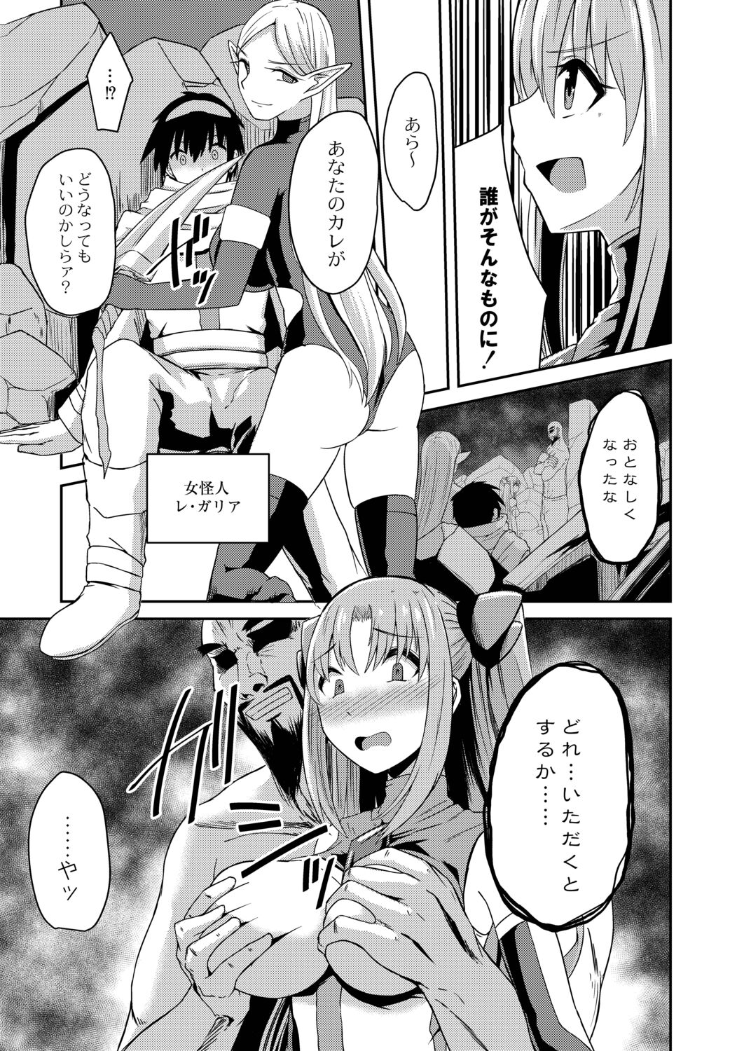 Netorare Metamorphose page 5 full