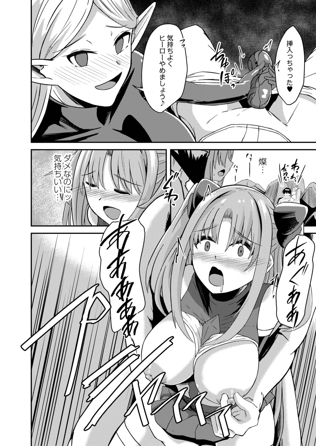 Netorare Metamorphose page 8 full