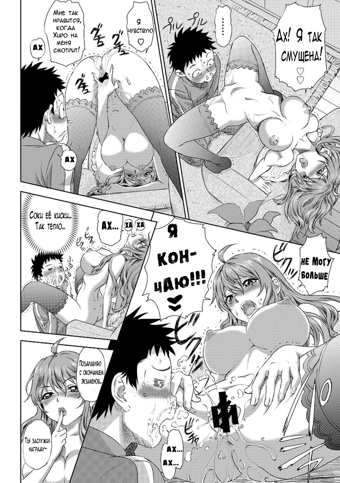 Jukensei no Oyakodon! page 10 full