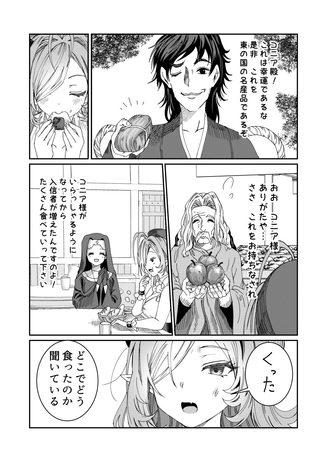 奴隷を調教してハーレム作る 11【R18ルートあり】 page 3 full