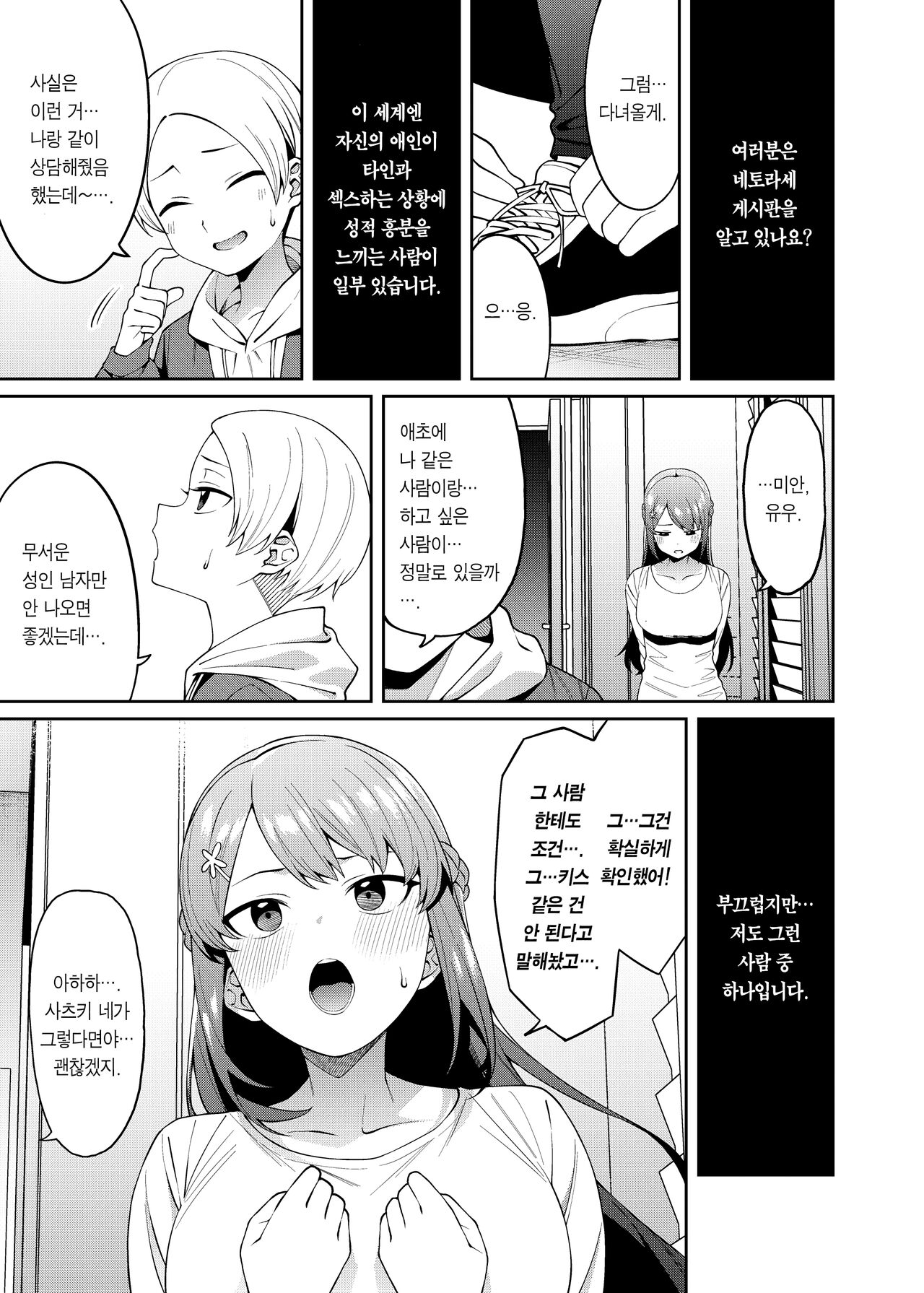 Ban Gohan no Osusowake | 저녁밥의 나눔게시판 page 2 full